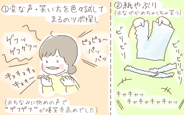 \おうち遊びのヒント/雨の日など、「今日はおうちで過ごすか～」というときに赤ちゃんとどう過ごすが困った経験があるママも多いはず。今回はおうち遊びのアイデアをご紹介します! …#ウーマンエキサイト #おうち遊び #0歳 #1歳 #育児絵日記 