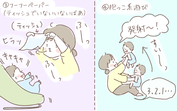 \おうち遊びのヒント/
雨の日など、「今日はおうちで過ごすか~」というときに赤ちゃんとどう過ごすが困った経験があるママも多いはず。
今回はおうち遊びのアイデアをご紹介します!
https://t.co/AFrqPgqCyN …
#ウーマンエキサイト #おうち遊び #0歳 #1歳 #育児絵日記