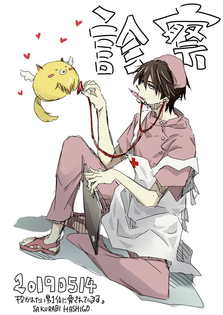 【限定】だかいちイラストカード【桜日梯子】 限定】だかいちイラストカード【桜日梯子】 桜日梯子 on X: