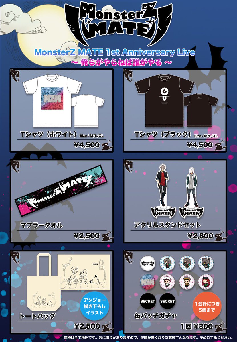 5/18(土)物販/CD販売/コラボ飲食のご案内】 いよいよ今週末となりまし