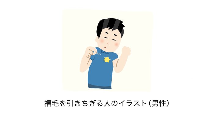 いらすとやのtwitterイラスト検索結果 古い順 いらすとやのtwitterイラスト検索結果 古い順