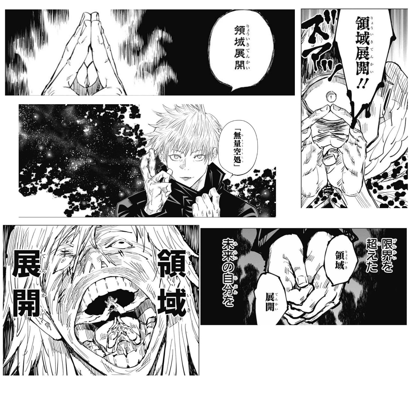 アバターもえくぼ 呪術廻戦 58話 感想 既出だろうけど 領域展開は何かしらの 印 を結ばないと発動出来ない感じかな Wj24 T Co Evyxw2vmob Twitter