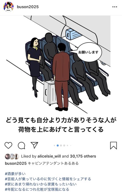 グランドスタッフあるあるのtwitterイラスト検索結果 グランドスタッフあるあるのtwitterイラスト検索結果