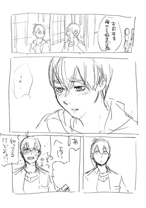 両片思い本にしようと思ってたけどまとまらなくて没った 