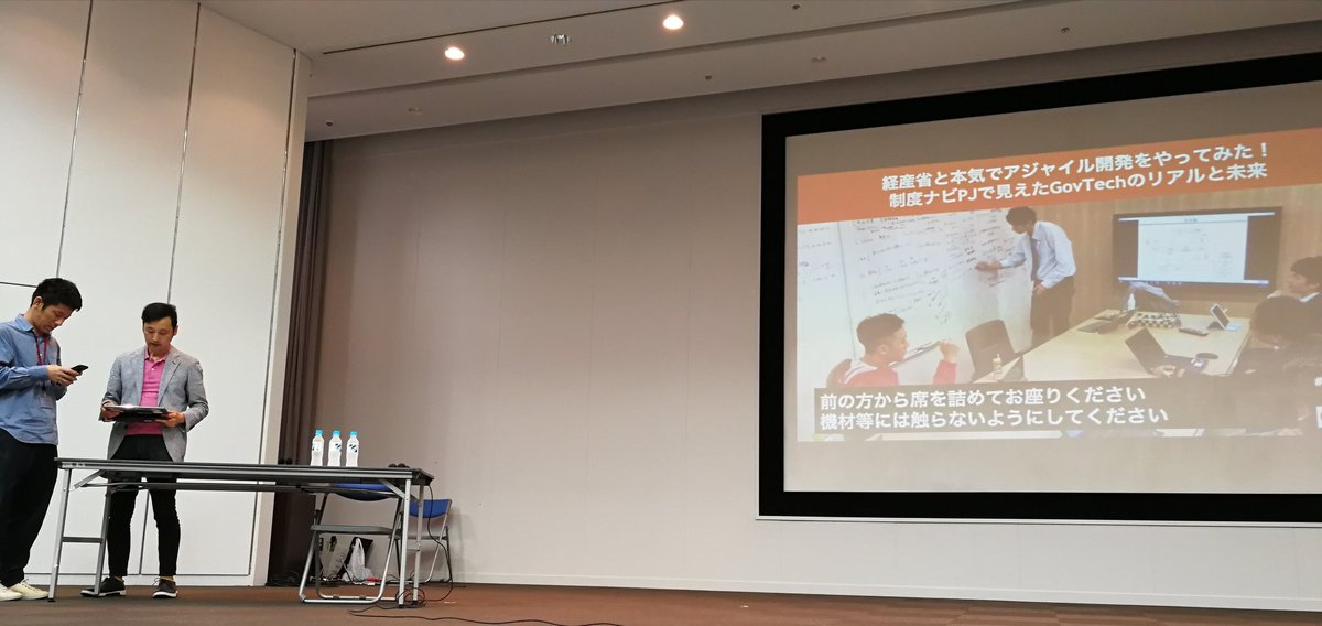 ShuzoFujisaki's tweet image. 経産省での開催！Code for Japan素敵！
#govtechjp