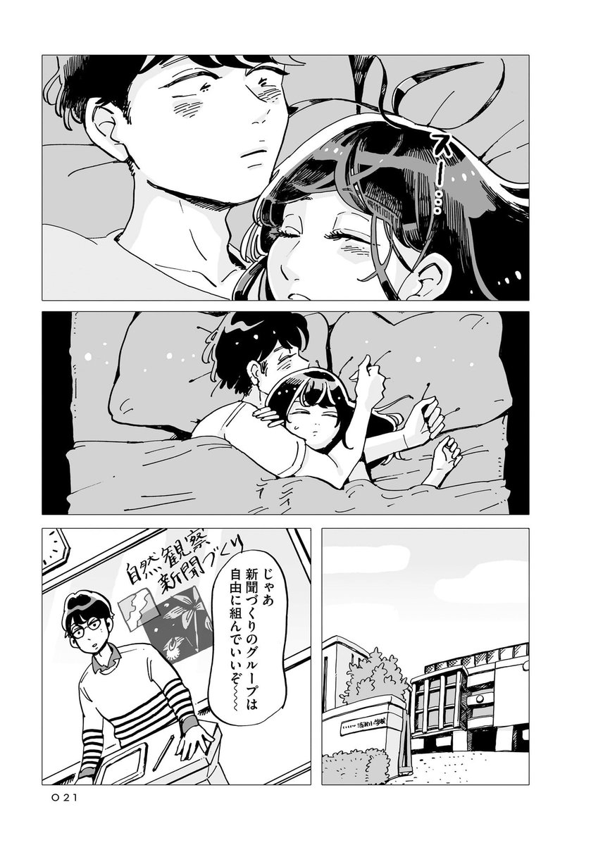 「恋人の過去が気になってどーにかなりそうな男の話」⑤ 
