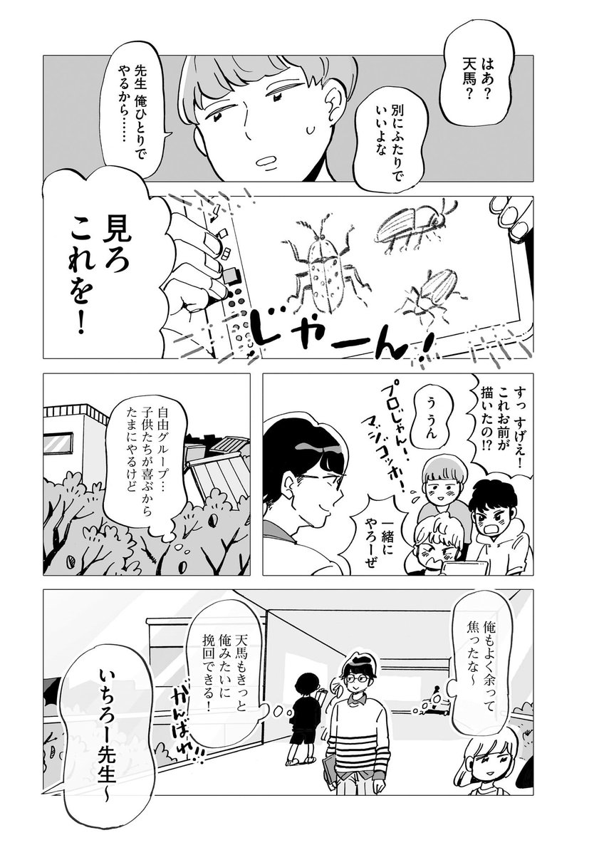 「恋人の過去が気になってどーにかなりそうな男の話」⑤ 