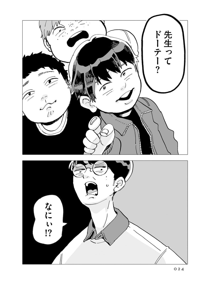 「恋人の過去が気になってどーにかなりそうな男の話」⑥ 