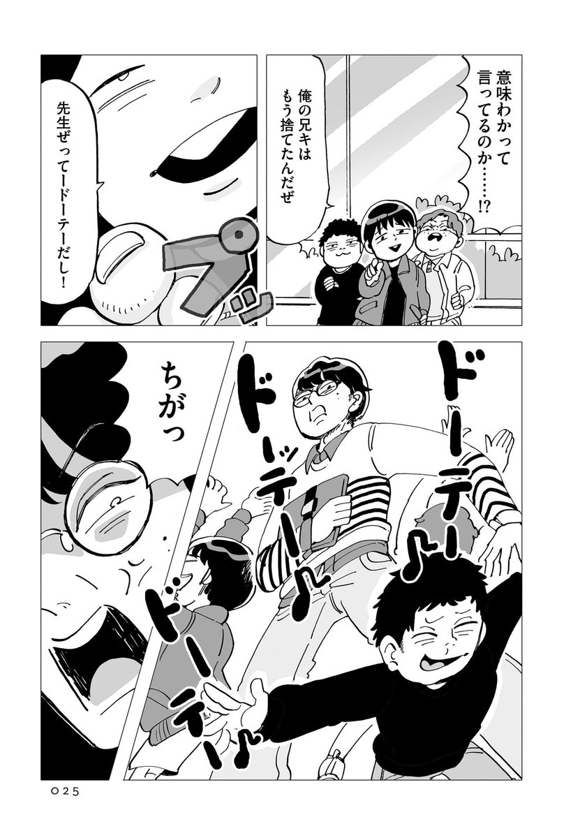 「恋人の過去が気になってどーにかなりそうな男の話」⑥ 