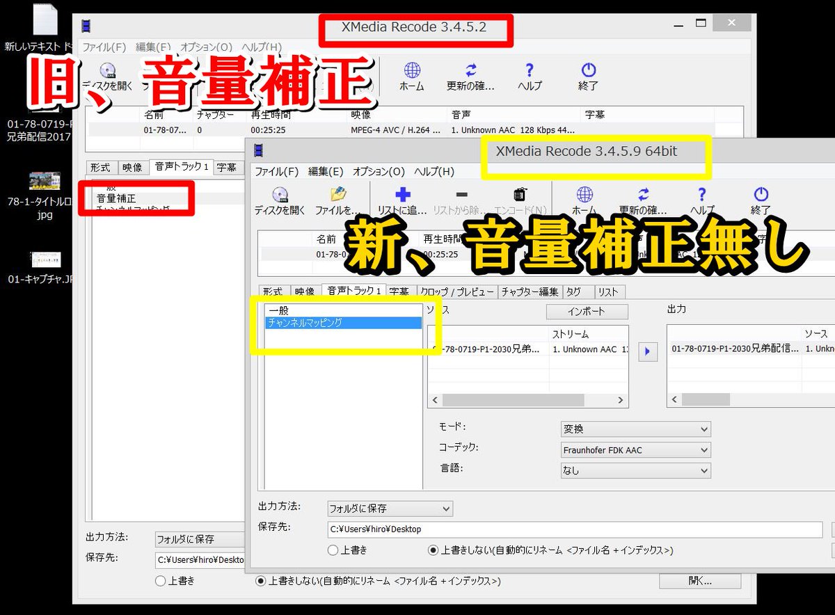ひろ3 V Twitter 音量調節用の Xmedia Recode ホイホイと バージョンアップ した 音量補正の W 機能なくなってた w でも なぜか 旧バージョンも使える不思議 バージョンアップは注意しなきゃね 音量補正 動画音量調節 T Co ひろ3 V Twitter 音量調節用の Xmedia Recode ホイホイと バージョンアップ した 音量補正の W 機能なくなってた w でも なぜか 旧バージョンも使える不思議 バージョンアップは注意しなきゃね 音量補正 動画音量調節 T Co