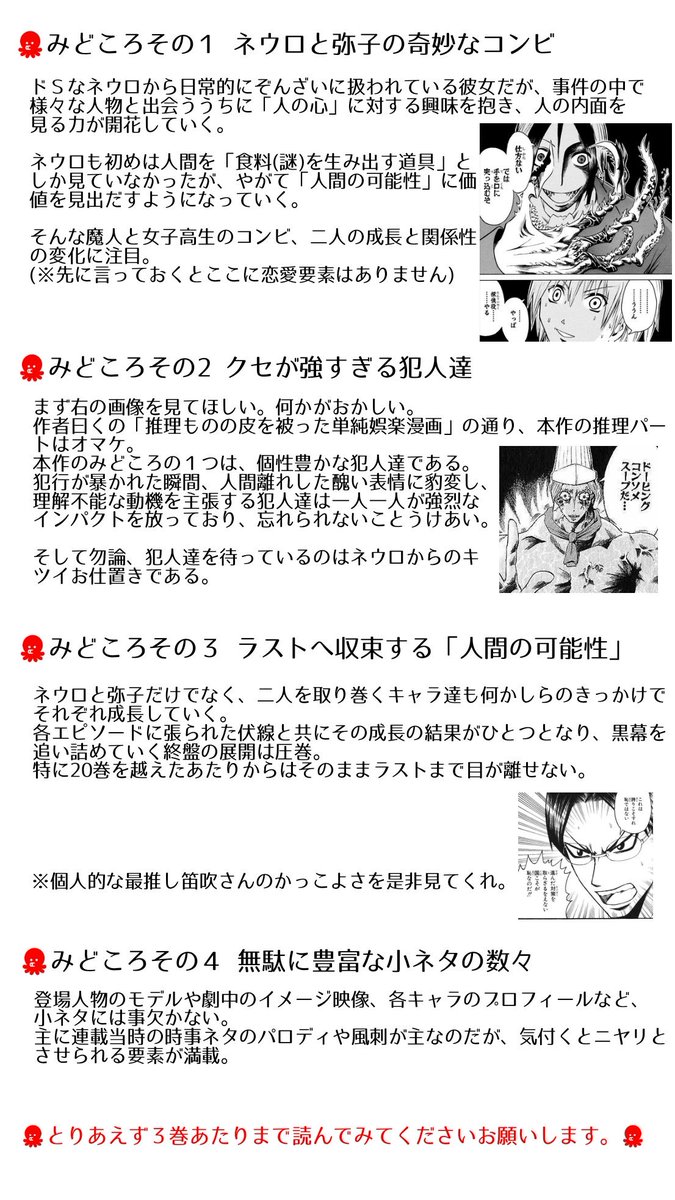 いしばち お客様の中に まだネウロ読んだことないよ 知らないよ という方はいらっしゃいませんか そこのキミ 読んでみる気はないかい面白いぞというわけで私が今回プレゼンしたいのはこちらの漫画ハイッ いしばち お客様の中に まだネウロ読んだことないよ 知らないよ という方はいらっしゃいませんか そこのキミ 読んでみる気はないかい面白いぞというわけで私が今回プレゼンしたいのはこちらの漫画ハイッ