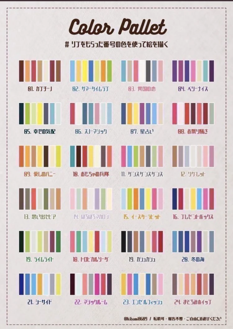 お絵描きにおすすめ！著作権フリーの便利なカラーパレット！