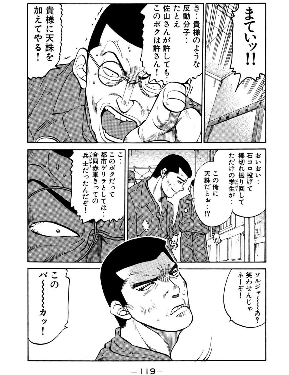 スパルタ Sparta Cc さんの漫画 60作目 ツイコミ 仮