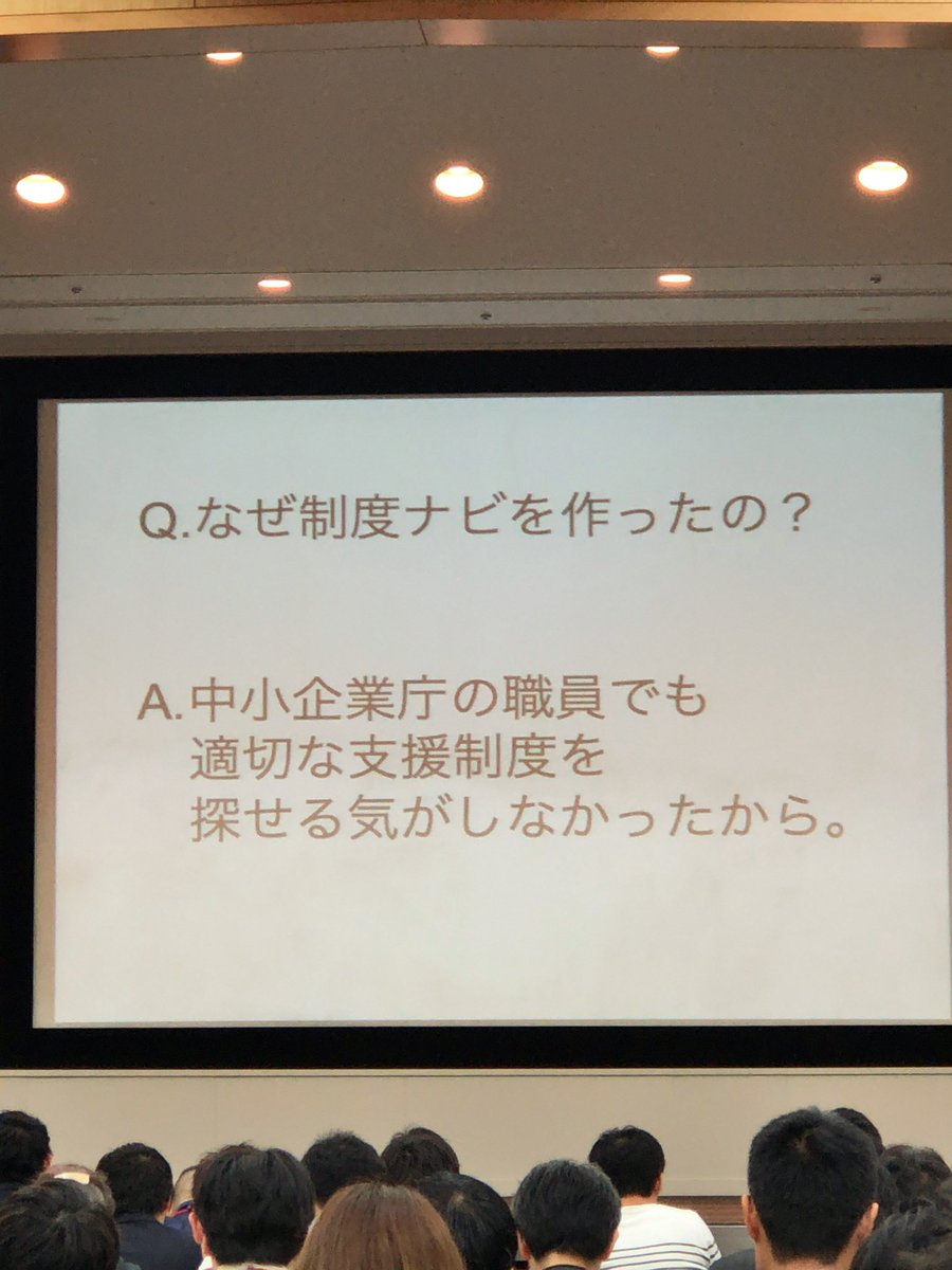 sogaoh's tweet image. #GovTechJP