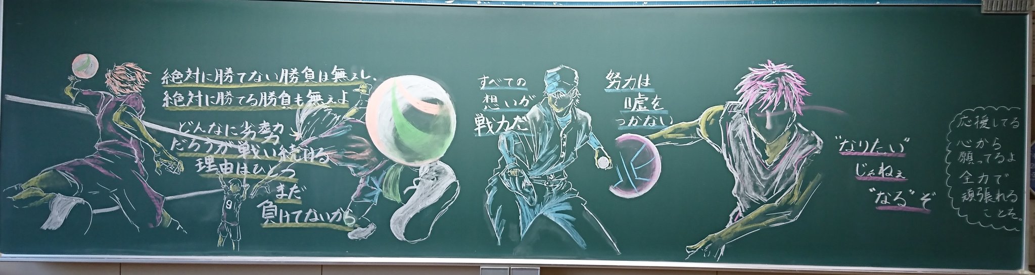 Yulve 黒板ジャック第3弾 高体連があるので 応援も込めてスポーツアニメから好きなアニメ3つピックアップして描きました ハイキュー ダイヤのa 黒子のバスケ 黒板アート 黒板ジャック 絵描きさんと繋がりたい イラスト好きな人と繋がりたい Yulve 黒板ジャック第3弾 高体連があるので 応援も込めてスポーツアニメから好きなアニメ3つピックアップして描きました ハイキュー ダイヤのa 黒子のバスケ 黒板アート 黒板ジャック 絵描きさんと繋がりたい イラスト好きな人と繋がりたい