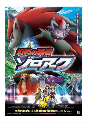 【ポケモン】この世代の人～！挙手！