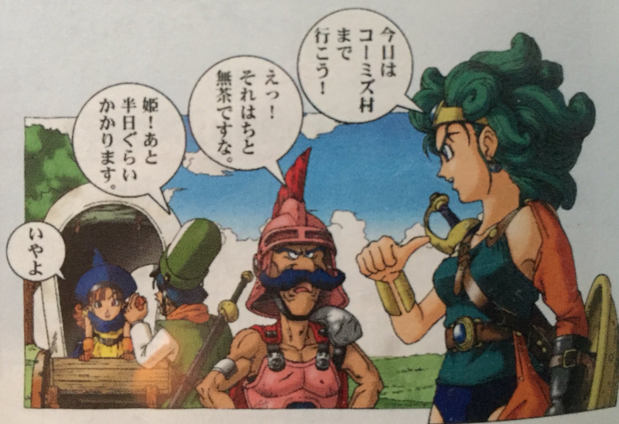 勇者なにぬね Dqファン Twitter પર 挿絵イラスト 最後のイラストはnpc仲間の解説に添えられているもので これはロレンスでしょうか ドラクエ取扱説明書 Dq4 T Co T1ftinuzx7 Twitter