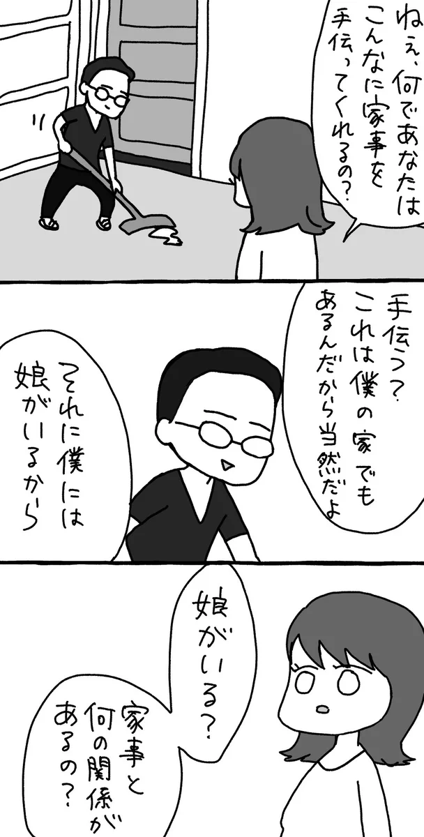 家事をするのは女性であるべき？時代に合わせて意識も変えよう