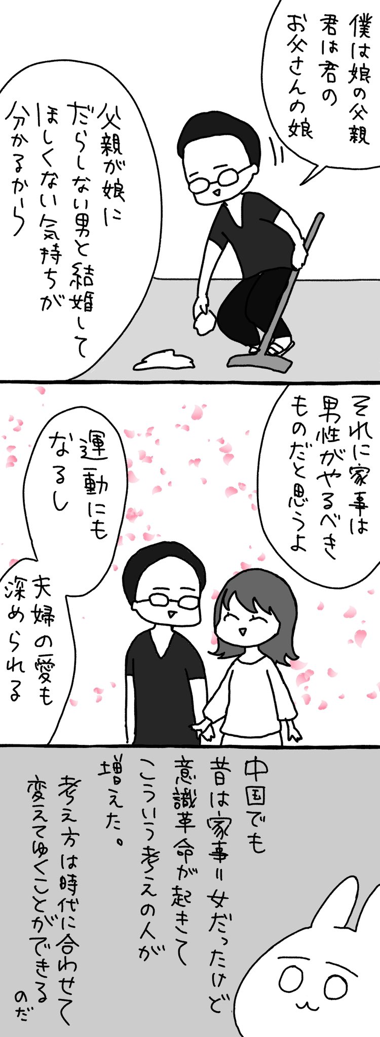 家事をするのは女性であるべき 時代に合わせて意識も変えよう 話題の画像プラス