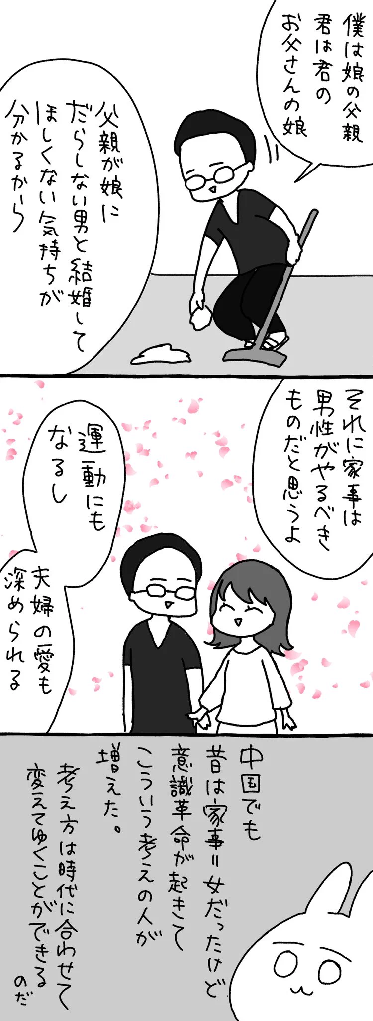 家事をするのは女性であるべき？時代に合わせて意識も変えよう