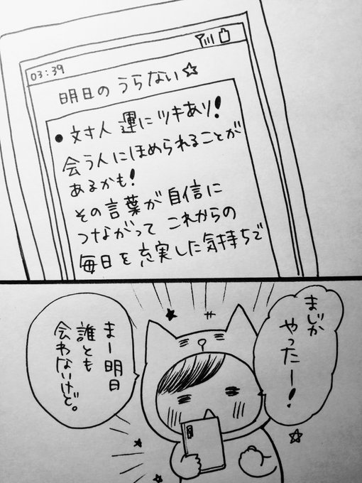 木下 ほのか ハツコイと太陽 発売中 Kinohono さんのマンガ一覧 いいね順 2ページ ツイコミ 仮
