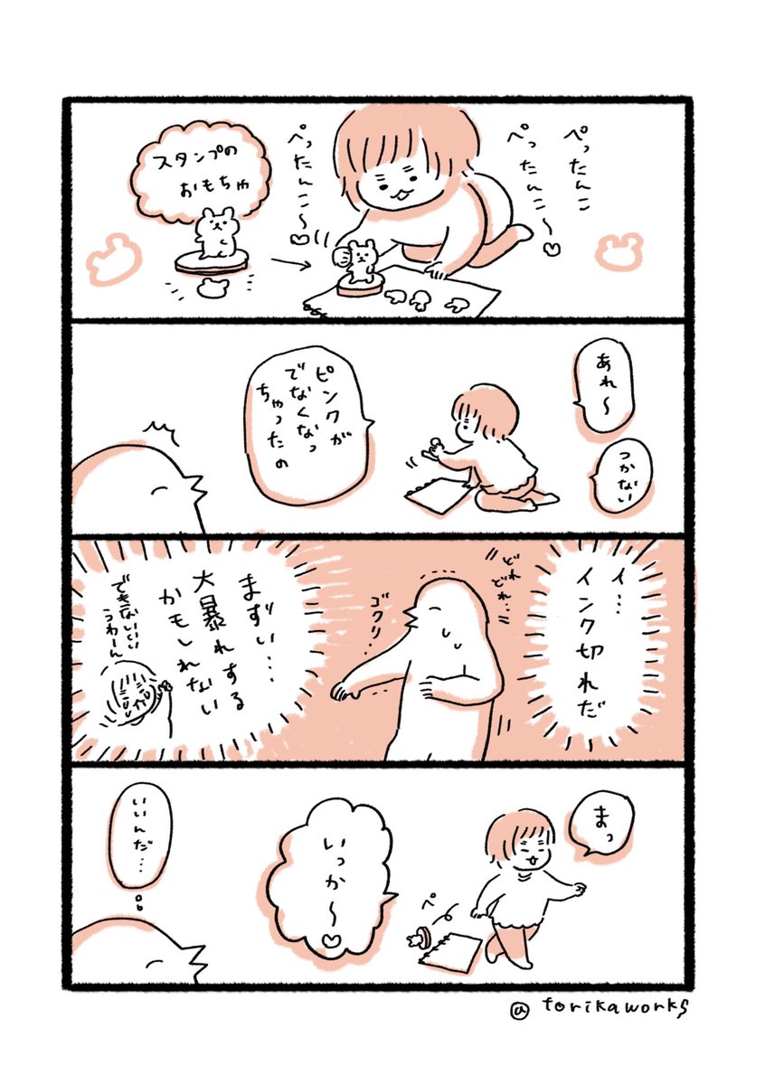 いのちびろい 