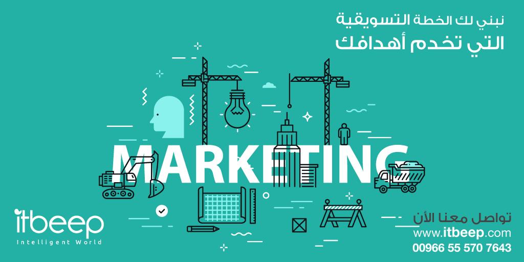 ITBeep's tweet photo. ...
نبني لك الخطة التسويقية التي تخدم أهدافك
Call Us 📞 00966 55 5707 643
#itbeep #Digital_Marketing #Marketing #Ads #Social_Media
#تسويق #اعلانات_ممولة #الرياض #السعودية #٩رمضان https://t.co/oWCTsllVTY
