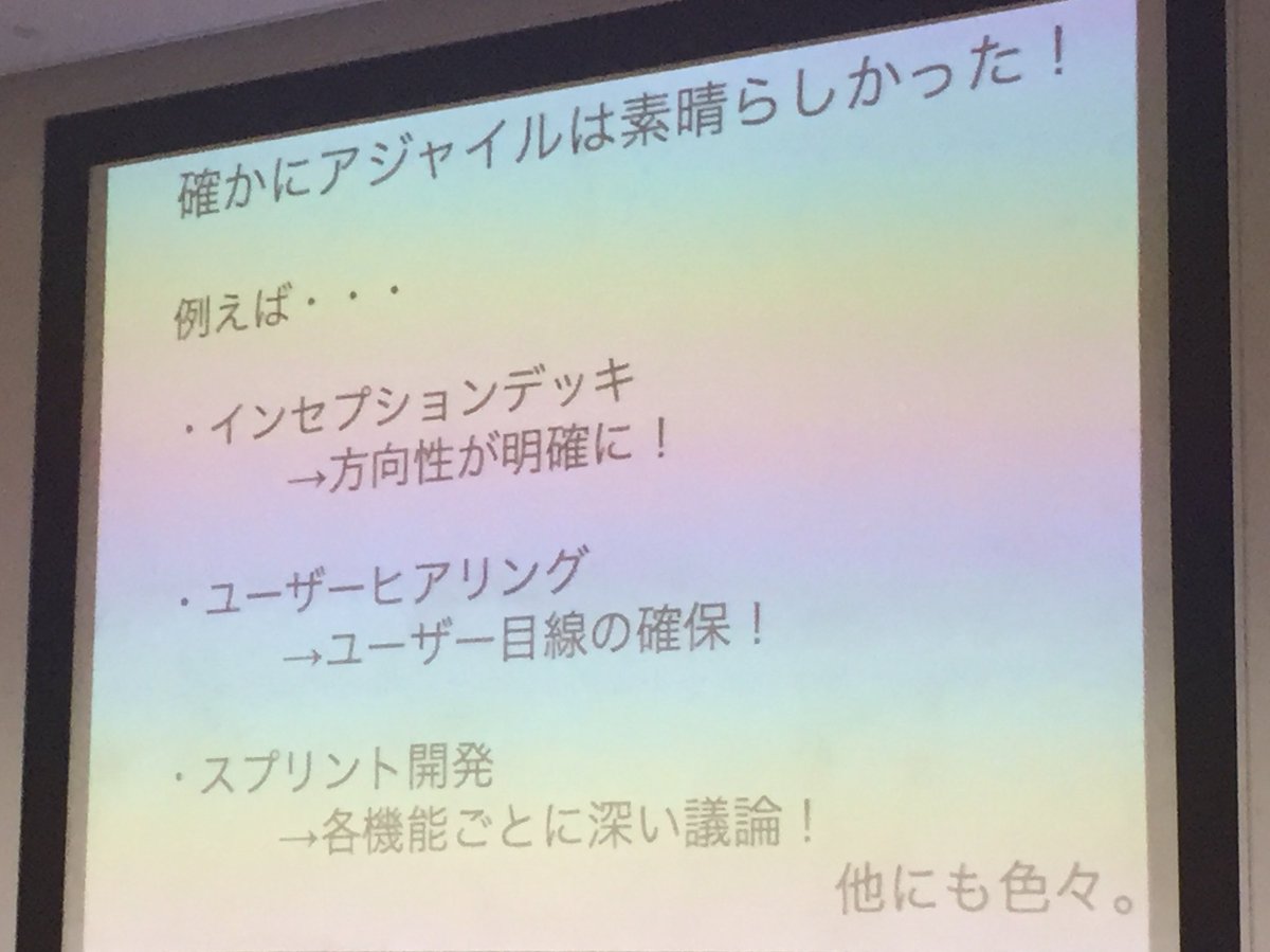 yoshi0426's tweet image. アジャイルやって良かった点。
でもそれだけじゃない…。
#GTJP #GovTechJP