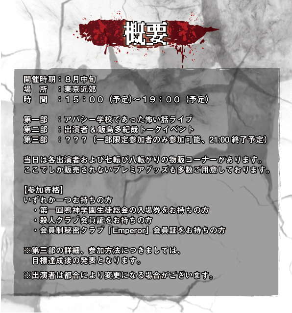 鳴神のtwitterイラスト検索結果 古い順