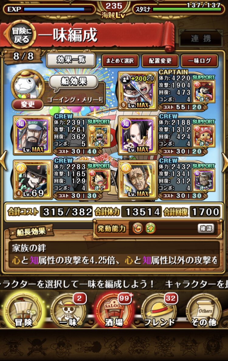 ゆっちゃま 白ひげマルコパーティを調べて最高火力の出るパーティ作れた 能力解放 わたあめ振りした方がいいやつこの中に居たら教えてください