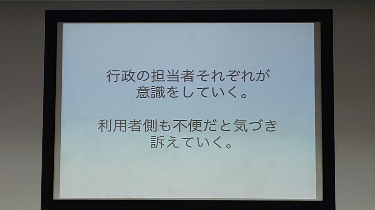 kohei_ota's tweet image. 公務員や規制産業の方々は、エンジニアならキレだすような、ひどい仕組みへの耐性が異常に高いことが多い。#GovTechJP
