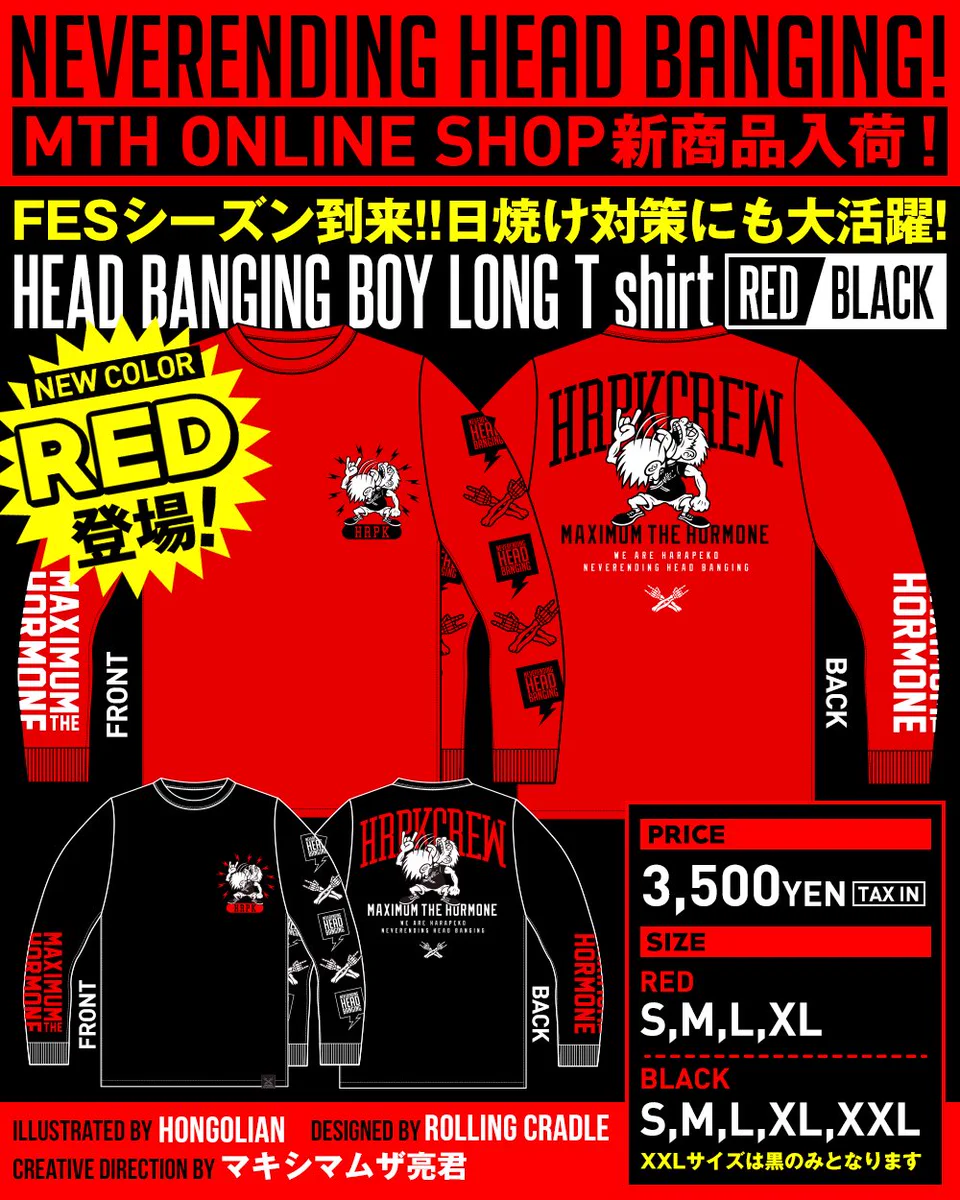 マキシマム ザ ホルモン cutie/dirty ロングTシャツ XL Amazon.co.jp