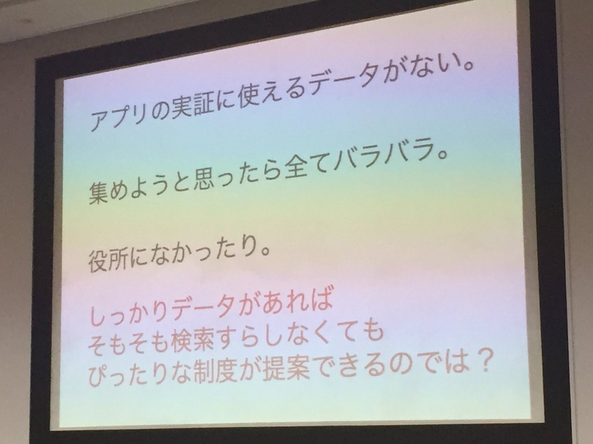 yoshi0426's tweet image. あれ？と思った点。
#GTJP #GovTechJP