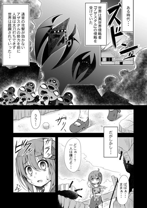 創作百合 を含むマンガ一覧 295ページ ツイコミ 仮