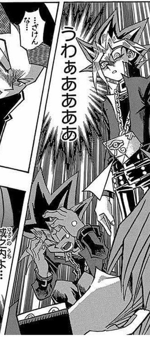 実際は内側に交代してる表遊戯の方の台詞やで | ですね さんのマンガ | ツイコミ(仮)