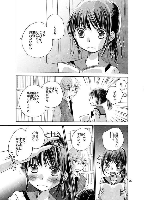 コミティア128新刊『ヒトクチメの恋』(ゆりりんの素)JCといとこのお兄ちゃんの初めてのお話。書店委託はこちらです。よろしくお願いします。
メロンブックス https://t.co/Vsl2jH2MqV
とらのあな https://t.co/FRlbefLMlF
COMIC ZIN https://t.co/BPdRgVCcfi