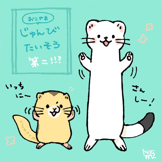 注目 画像ツイート オコジョとヤマネ 4ページ目 アニメレーダー 注目 画像ツイート オコジョとヤマネ 4ページ目 アニメレーダー