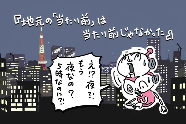 地元の日常の光景が、非日常だったって上京してから気付く事多くないですか？というコラム書きました。地元を出たおかげで気付けた地元の良さが沢山ありました。

#ゾンビランドサガ #ガタリンピック #バルーンフェスタ
【再発見】地元の「… 