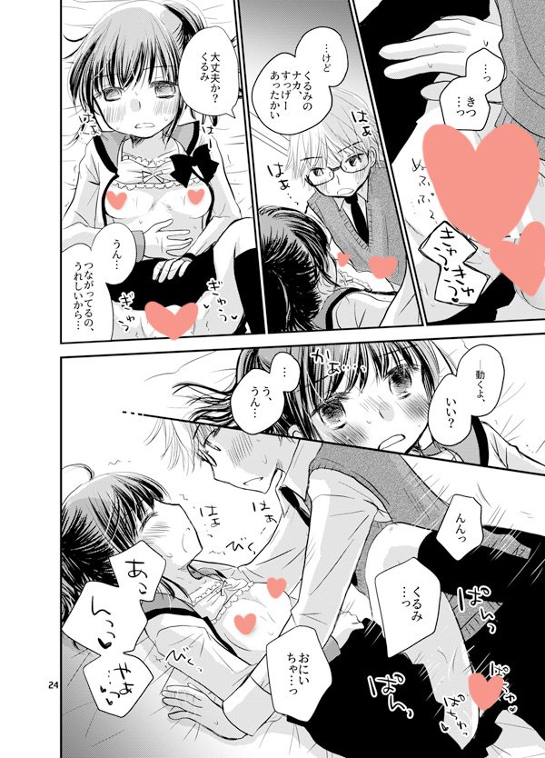 コミティア128新刊『ヒトクチメの恋』(ゆりりんの素)JCといとこのお兄ちゃんの初めてのお話。書店委託はこちらです。よろしくお願いします。
メロンブックス https://t.co/Vsl2jH2MqV
とらのあな https://t.co/FRlbefLMlF
COMIC ZIN https://t.co/BPdRgVCcfi