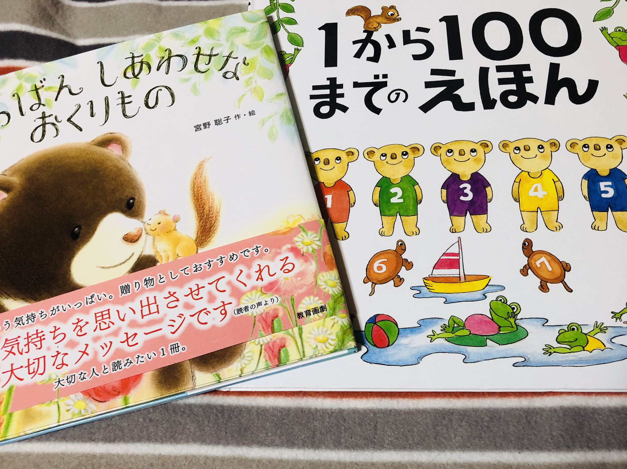 1から100までのえほん Twitter Search Twitter