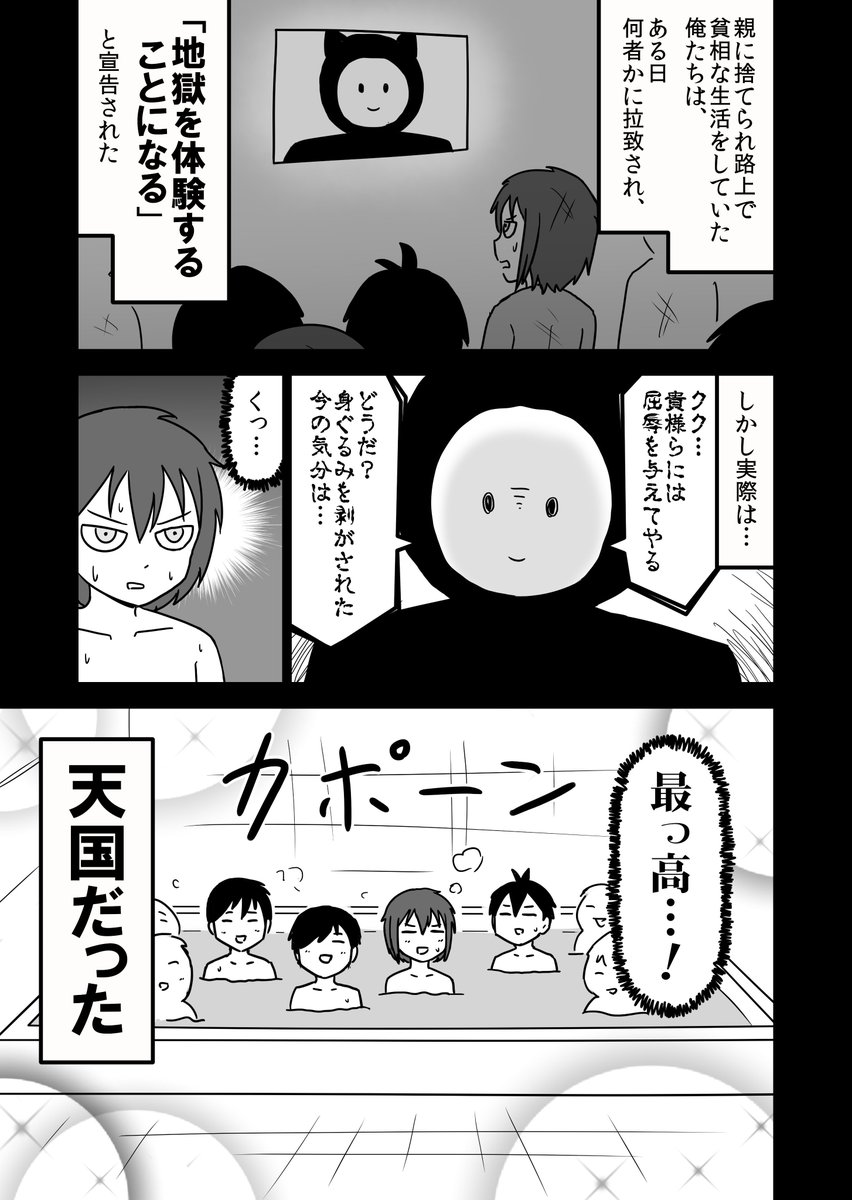 酒本さけ Pa Twitter 全然殺伐としないデスゲームのギャグ漫画 ２