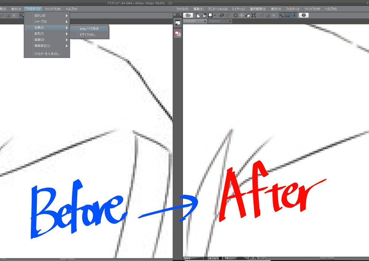 Crip Studioで去年追加された Jpegノイズ除去 機能 ほんとに画像がクリアになってめっちゃ使えるのでぜひ広まってほしいです Togetter