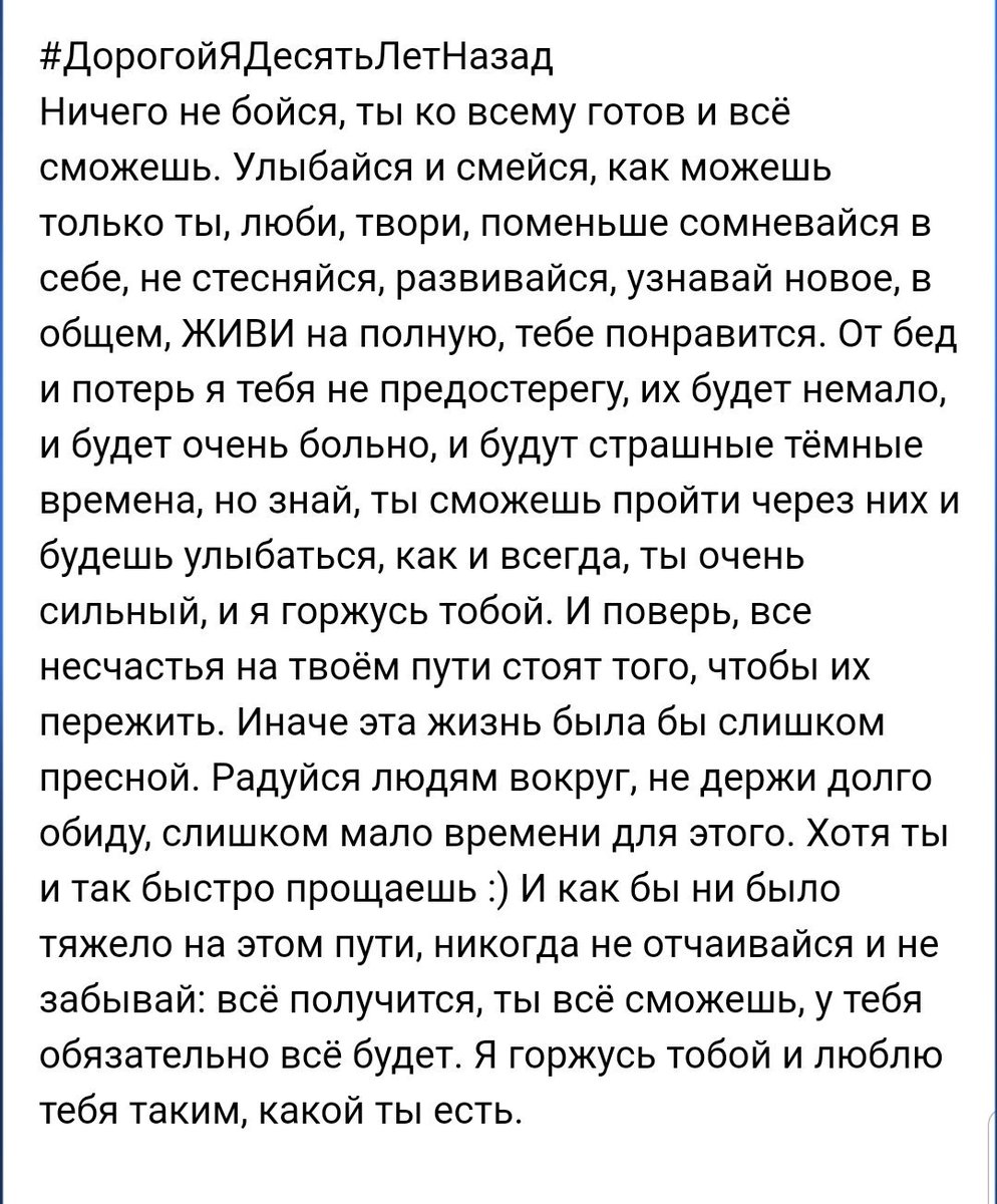 KonigRa's tweet image. #ДорогойЯДесятьЛетНазад
#DearMeTenYearsAgo

Написал и рыдаю