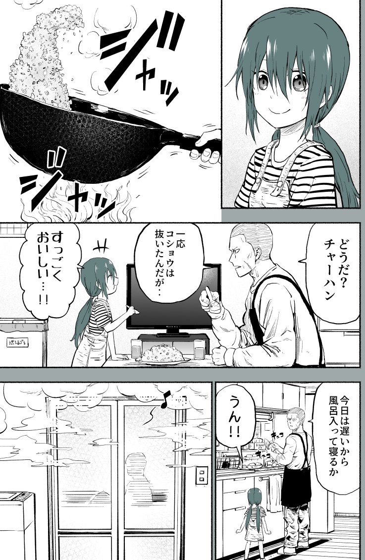 闇金取り立ての恐ろしい実態　オマケ　～IF～　#創作漫画 