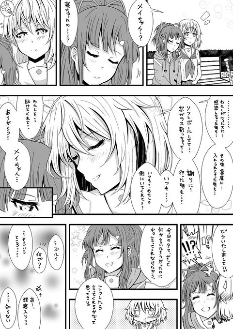 はいふりアート部 を含むマンガ一覧 リツイート順 ツイコミ 仮