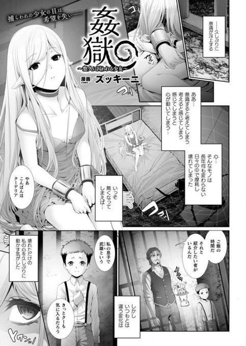 久しぶりにアンリアル様にて漫画をかかせていただきました。
アンリアル様のコミックアンリアルvol.79
HP(https://t.co/bexZFN7zzc)にて紹介(立ち読み)があるので興味のある方はぜひ覗いてください。 