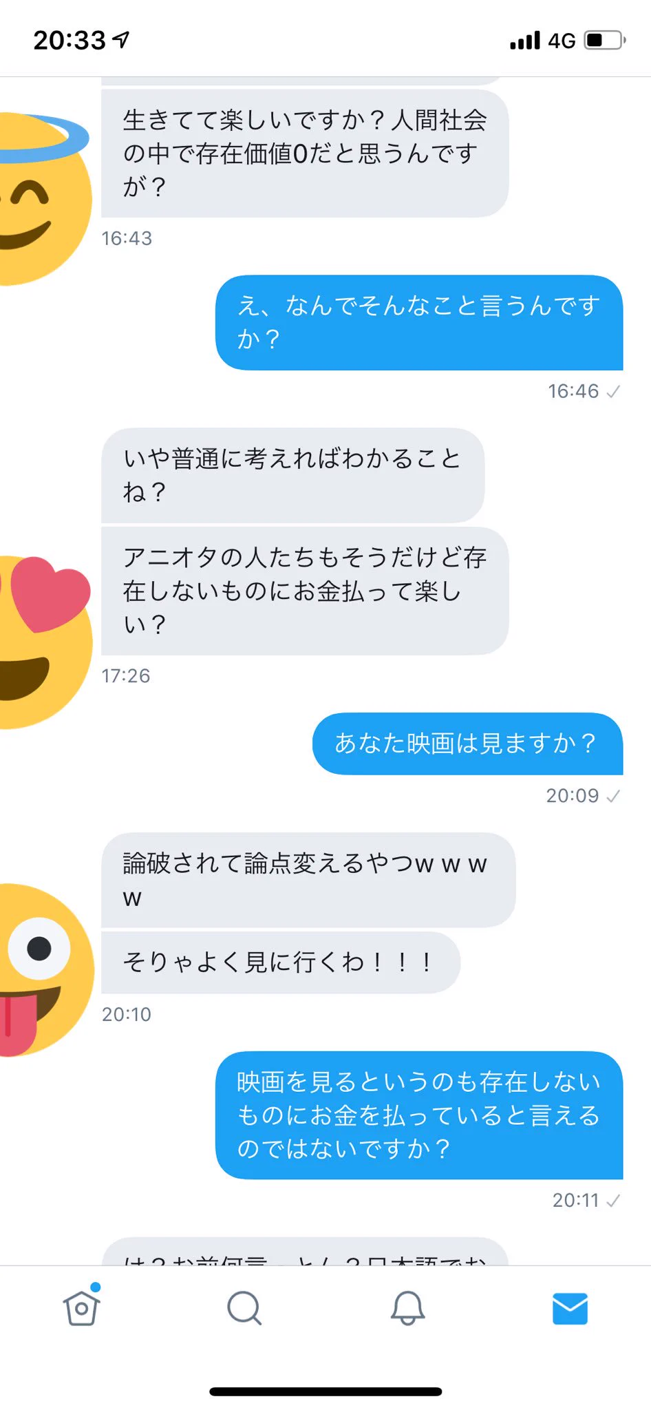アニオタや音ゲーマーを狙った悪質なDM！こんな内容が来たら注意！