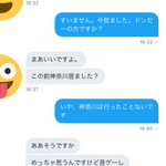 アニオタや音ゲーマーを狙った悪質なDM!こんな内容が来たら注意!