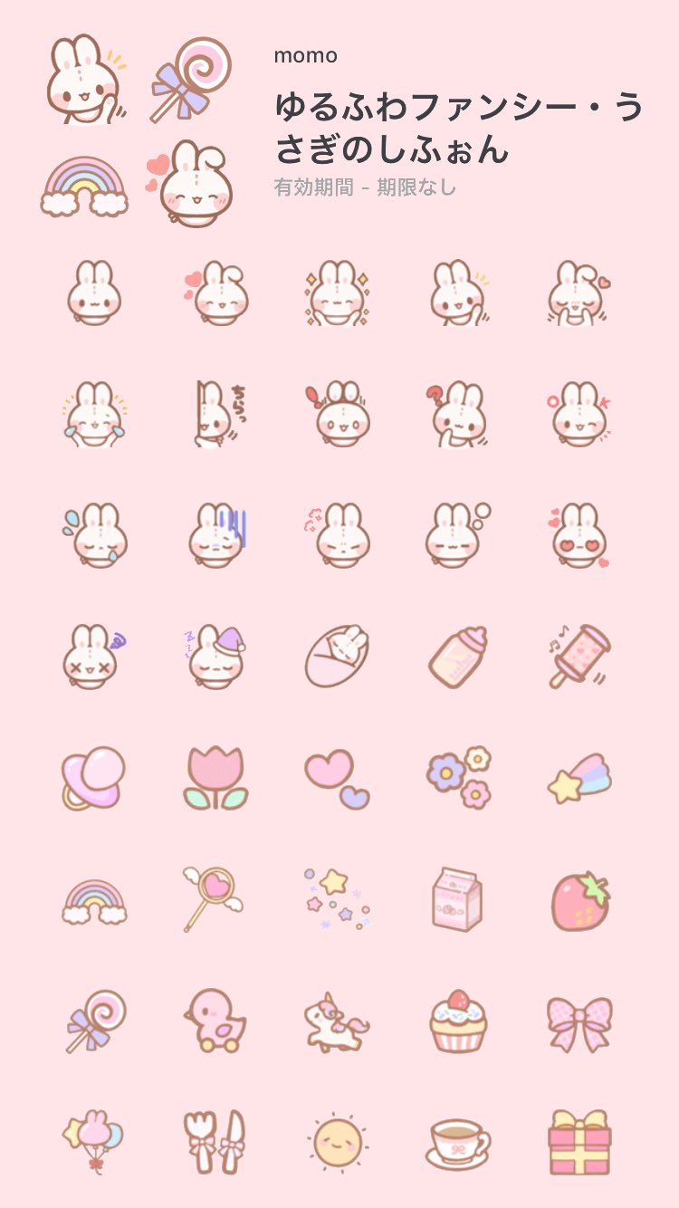 Momo Lineスタンプ 絵文字 Line絵文字 Line絵文字リリースしました ゆるふわファンシー うさぎのしふぉん ゆめかわいいやバブみの赤ちゃんグッズも詰め込みました 40種類セットで50コインです のぞいていただけるとうれしいです