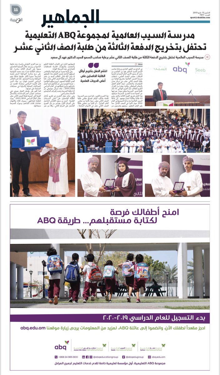 ABQ  in the press!
#abqeducation#abqeducationgroup#abq_education#ABQPress#ABQIS
#abqeducationgroup
#abqeducation
#abq_education